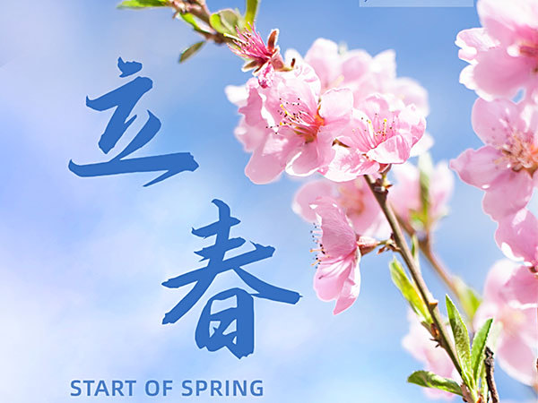 今日，立春！