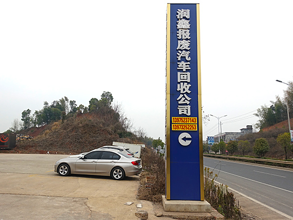 門頭1