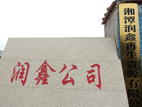 門頭2