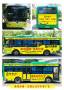 會同御榮府芙蓉新城公交車廣告實景圖