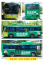 會同全友家居公交車廣告實景圖