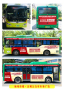 會同長沙銀行公交車廣告實景圖