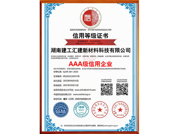 AAA級信用企業 中文雙網版