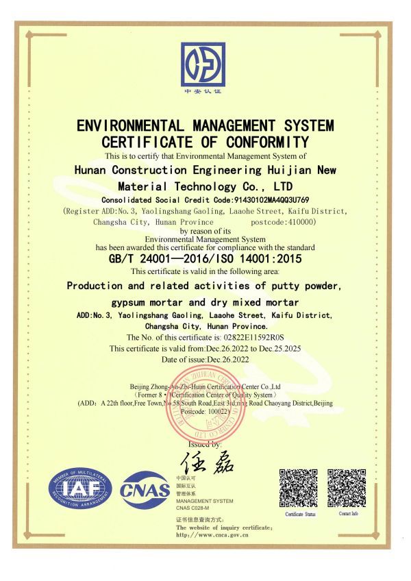 湖南建工-14001环境管理体系_01