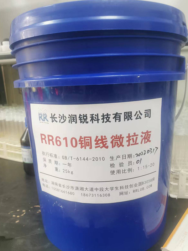 RR114銅加工專用乳化油