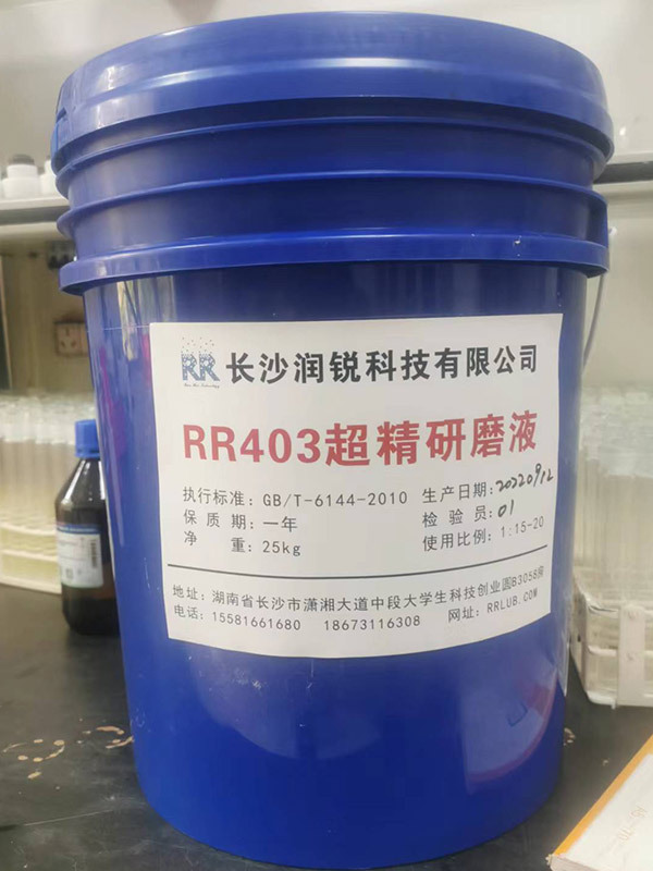 RR405端面磨削工液