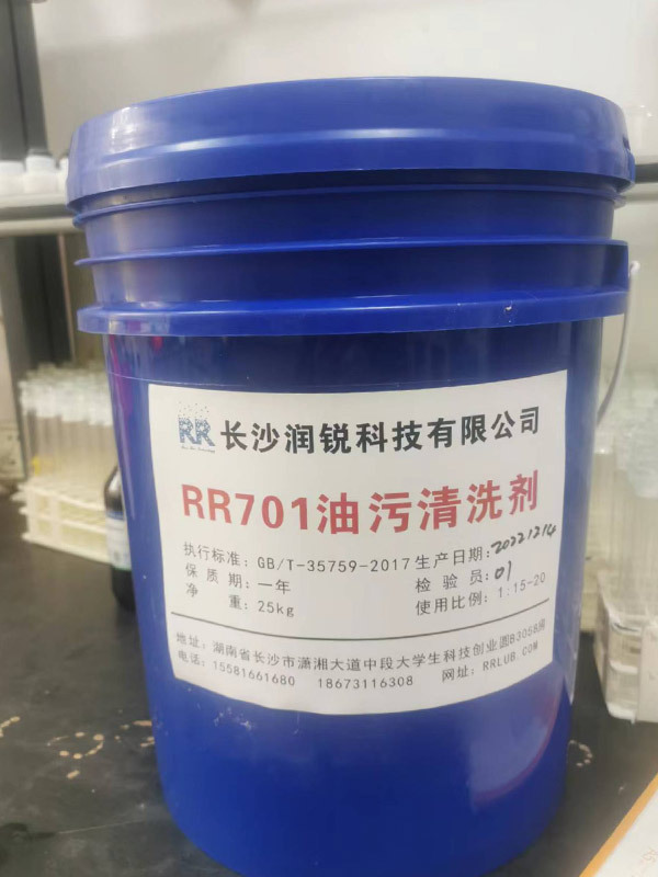 RR711溫控高壓噴淋清洗劑