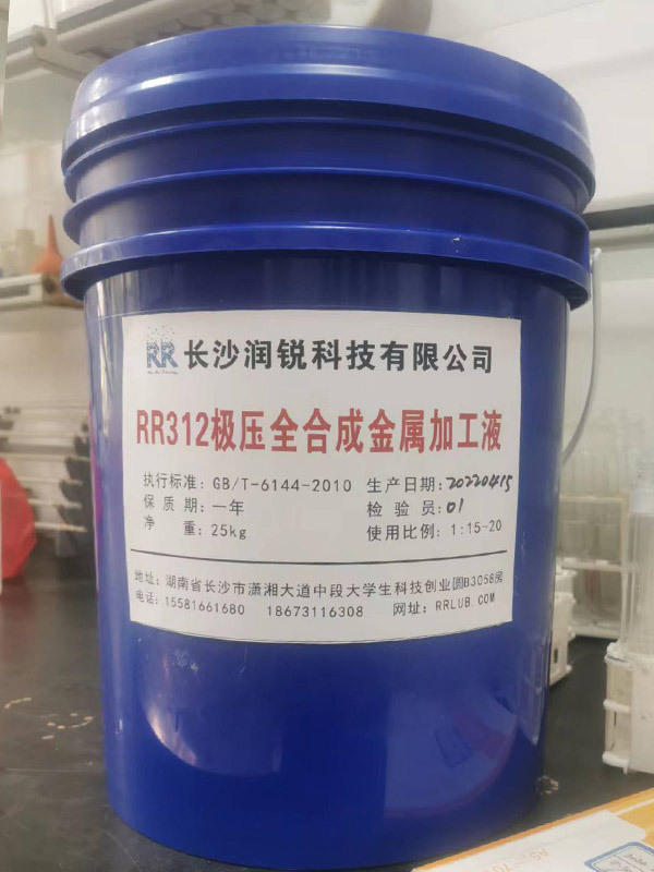 RR301優質全合成金屬加工液