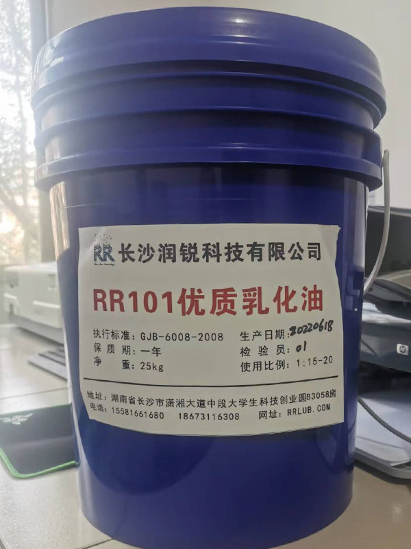 RR113超重負荷乳化油