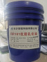 RR101優質乳化油