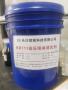 RR711溫控高壓噴淋清洗劑