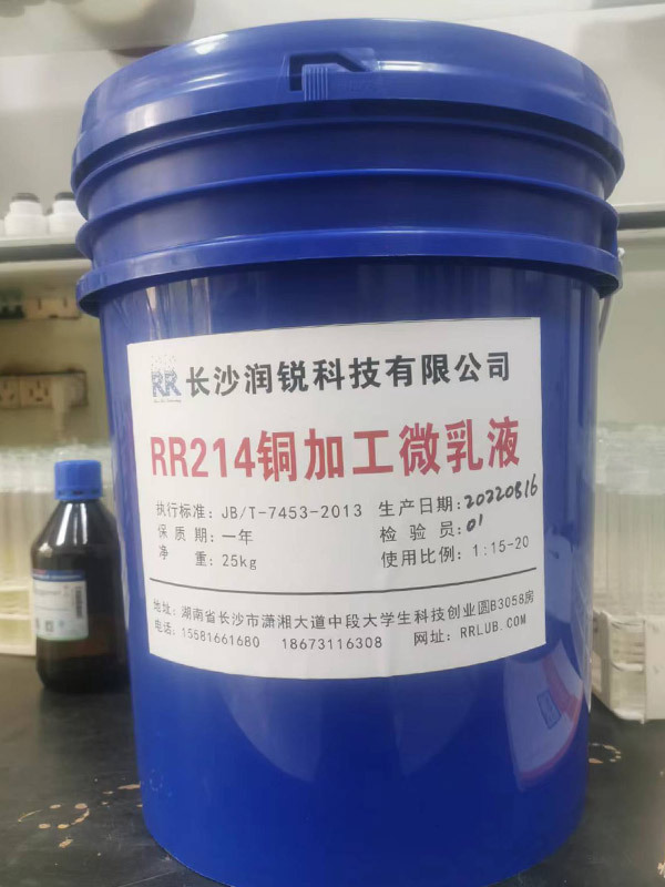 RR215水性銅沖壓液
