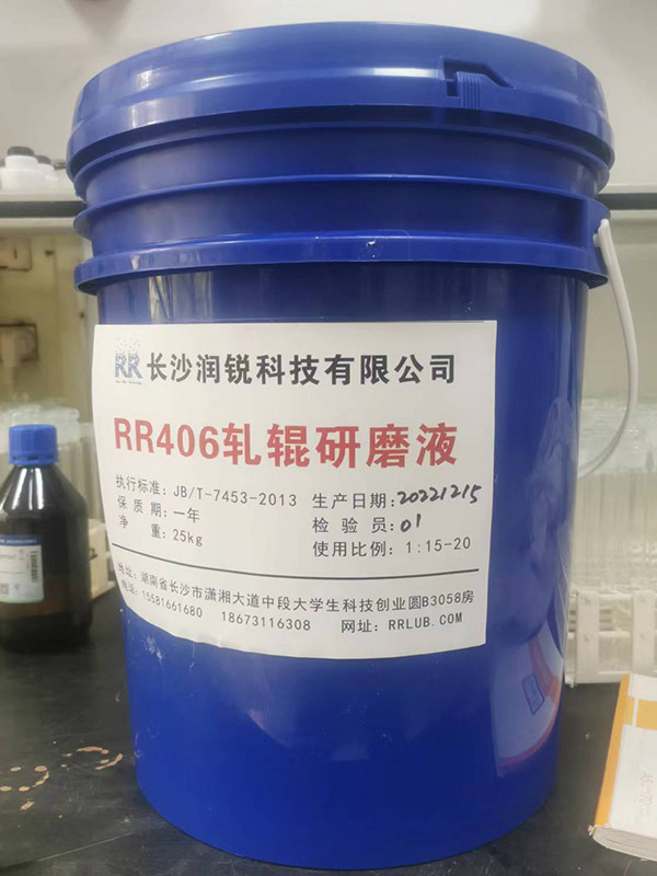 RR405端面磨削工液