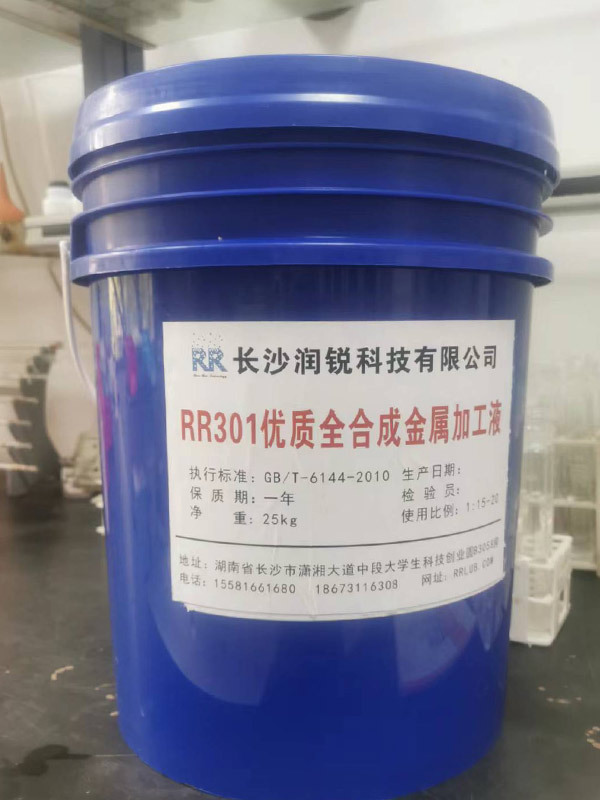 RR301優質全合成金屬加工液