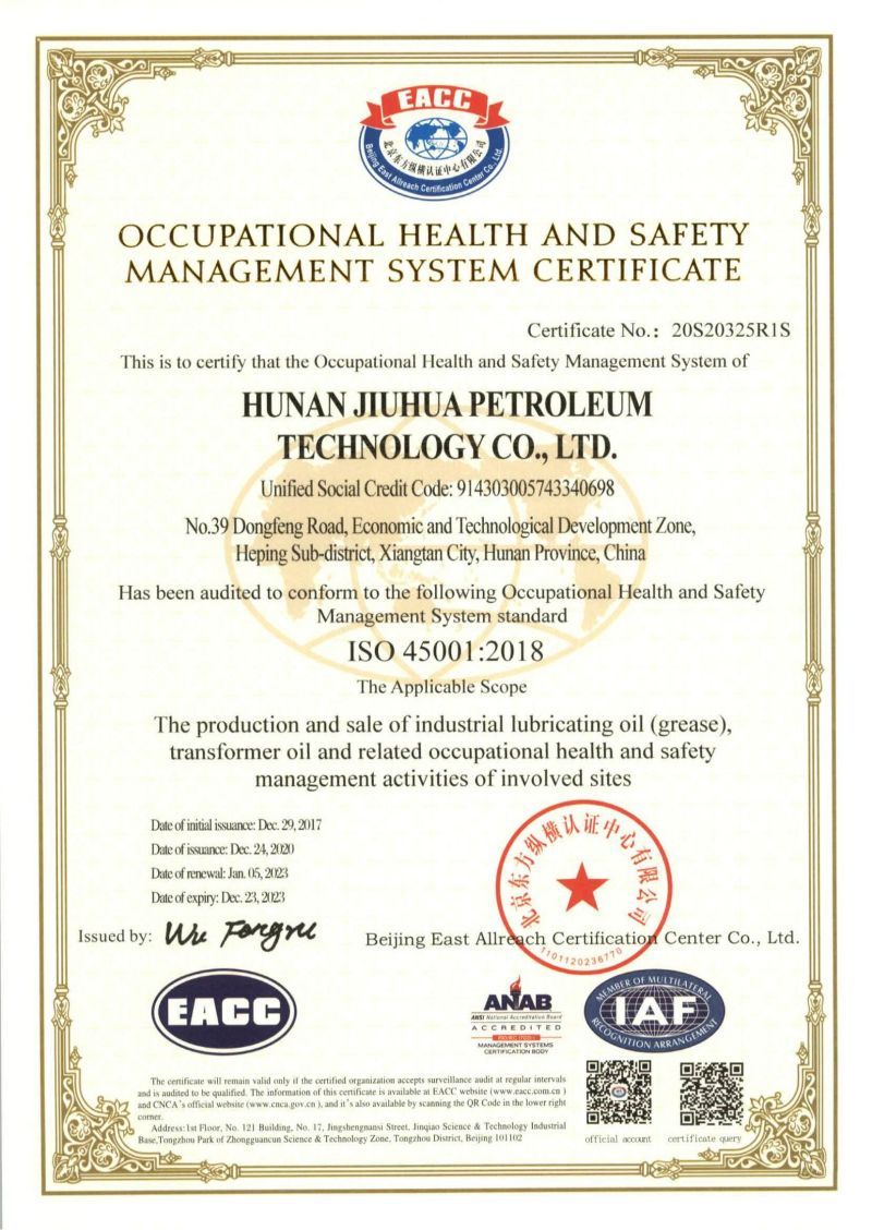 职业健康安全管理体系认证证书45001