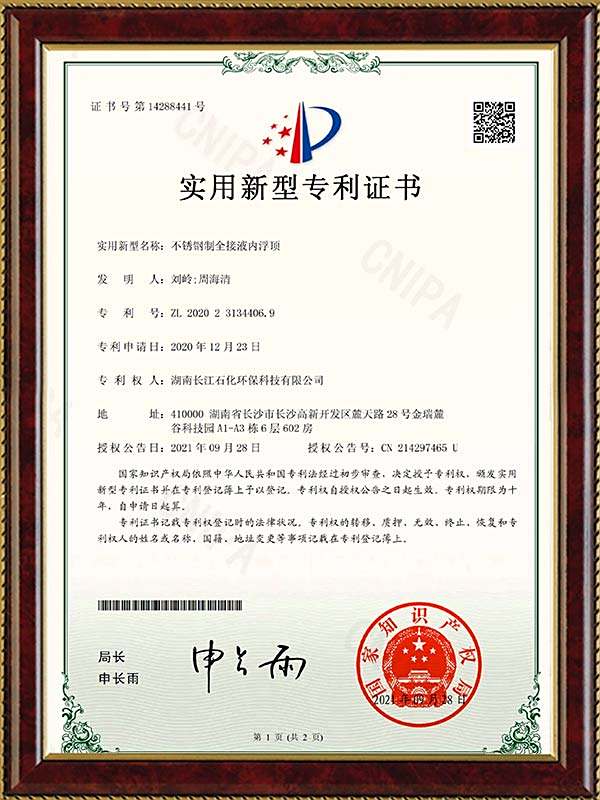 不銹鋼制全接液內(nèi)浮頂