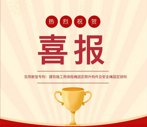 喜報 公司創新優化部榮獲實用新型專利