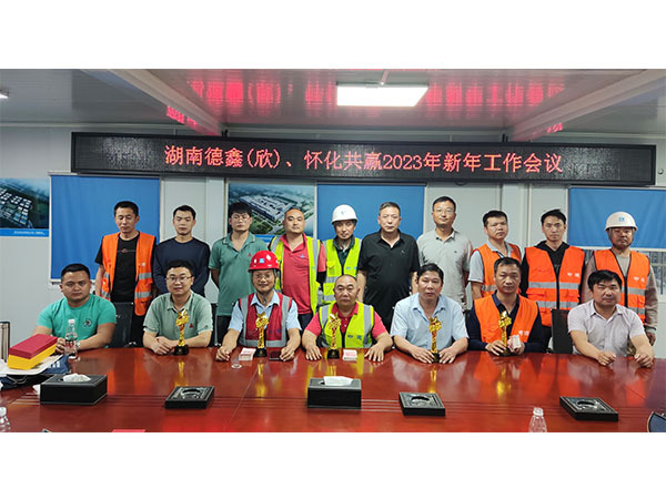 _0020_2023年會分會場會議（珠海明陽廠房）