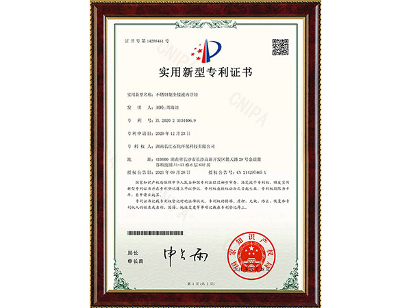 不锈钢制全接液内浮顶