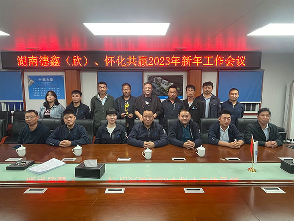 _0003_2023年會分會場會議（深圳寶安機場）