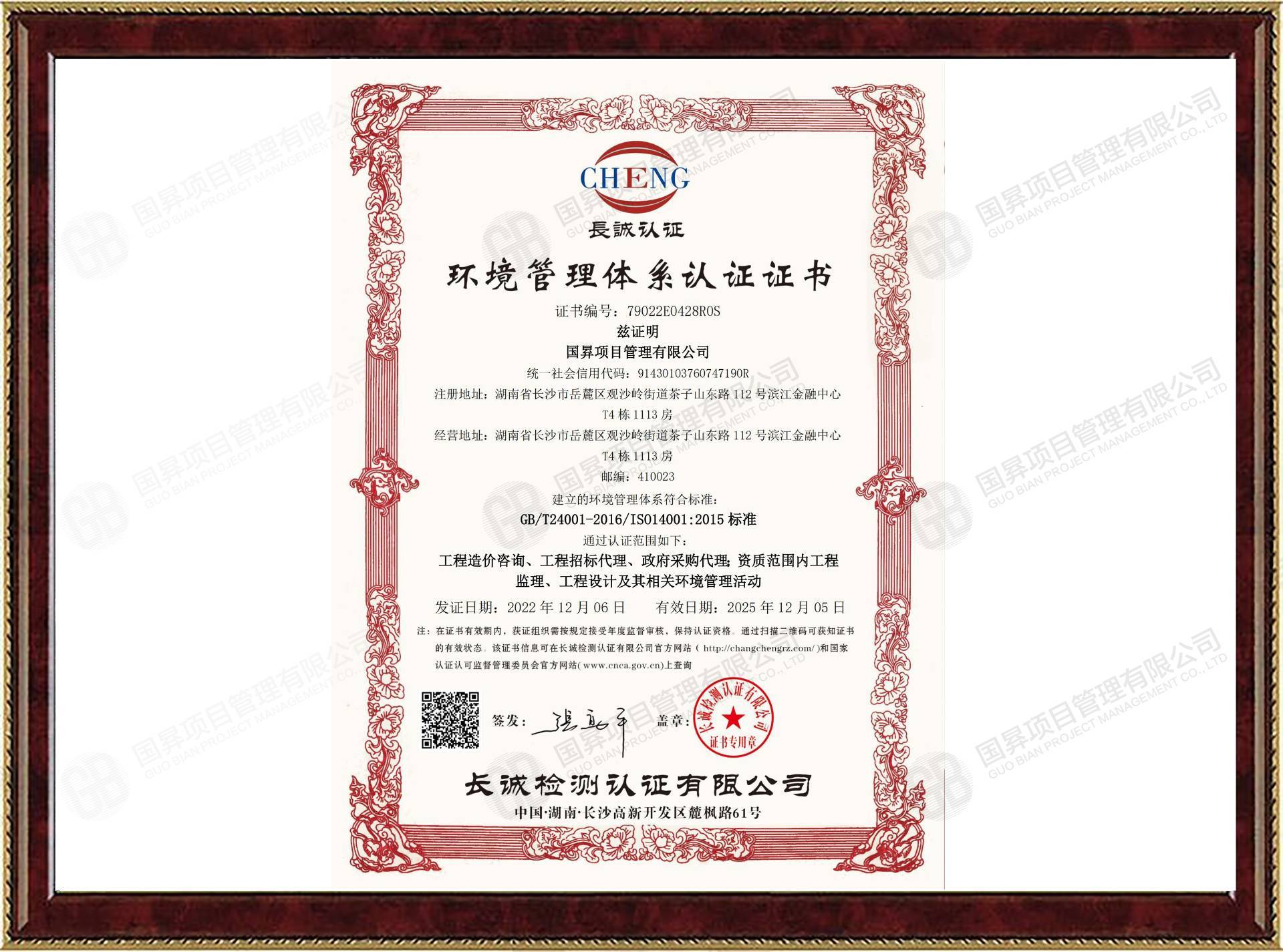 ISO认证2022新1