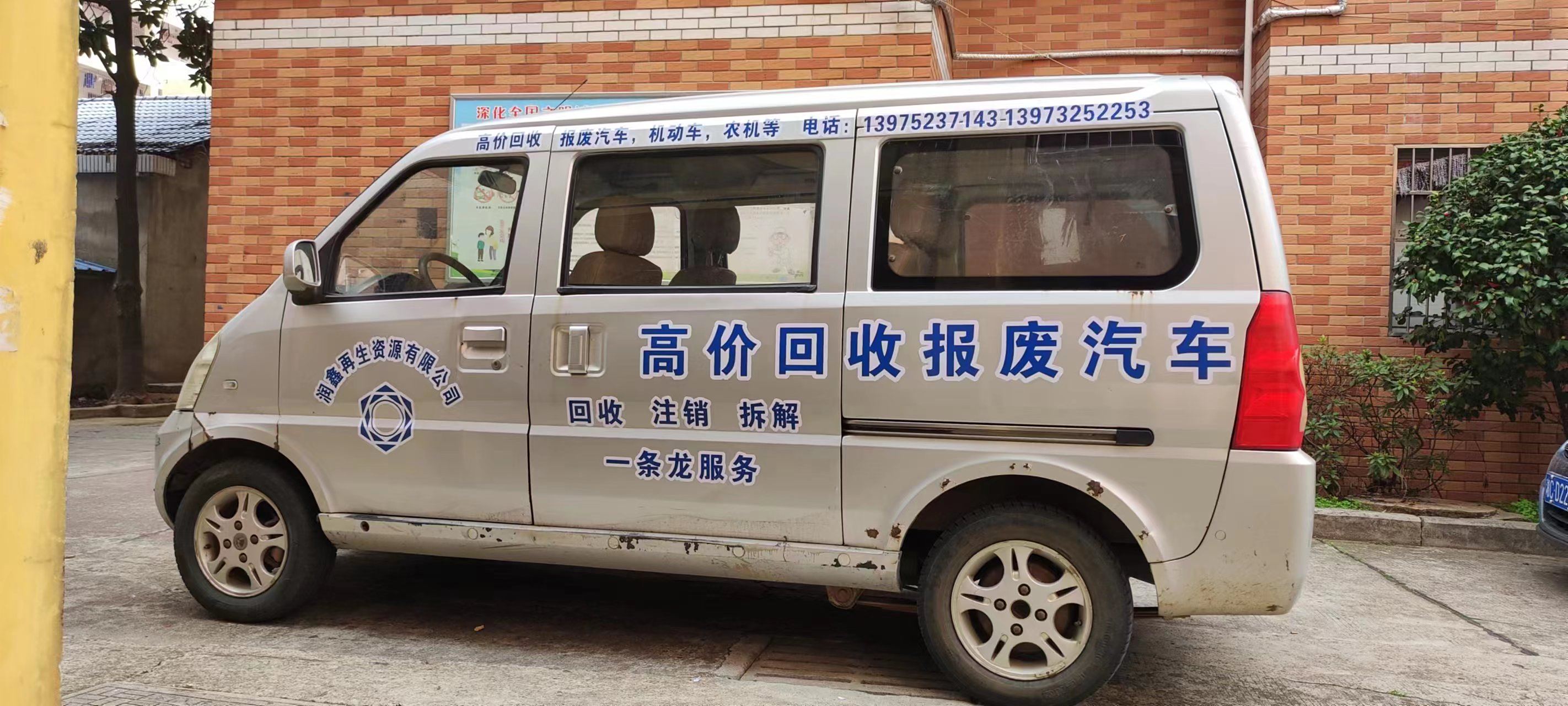 宣傳面包車