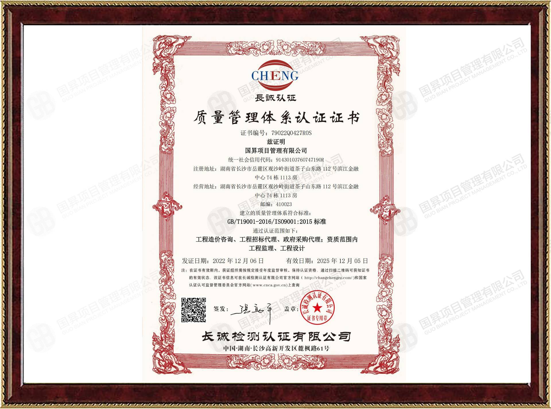 ISO认证2022新 3
