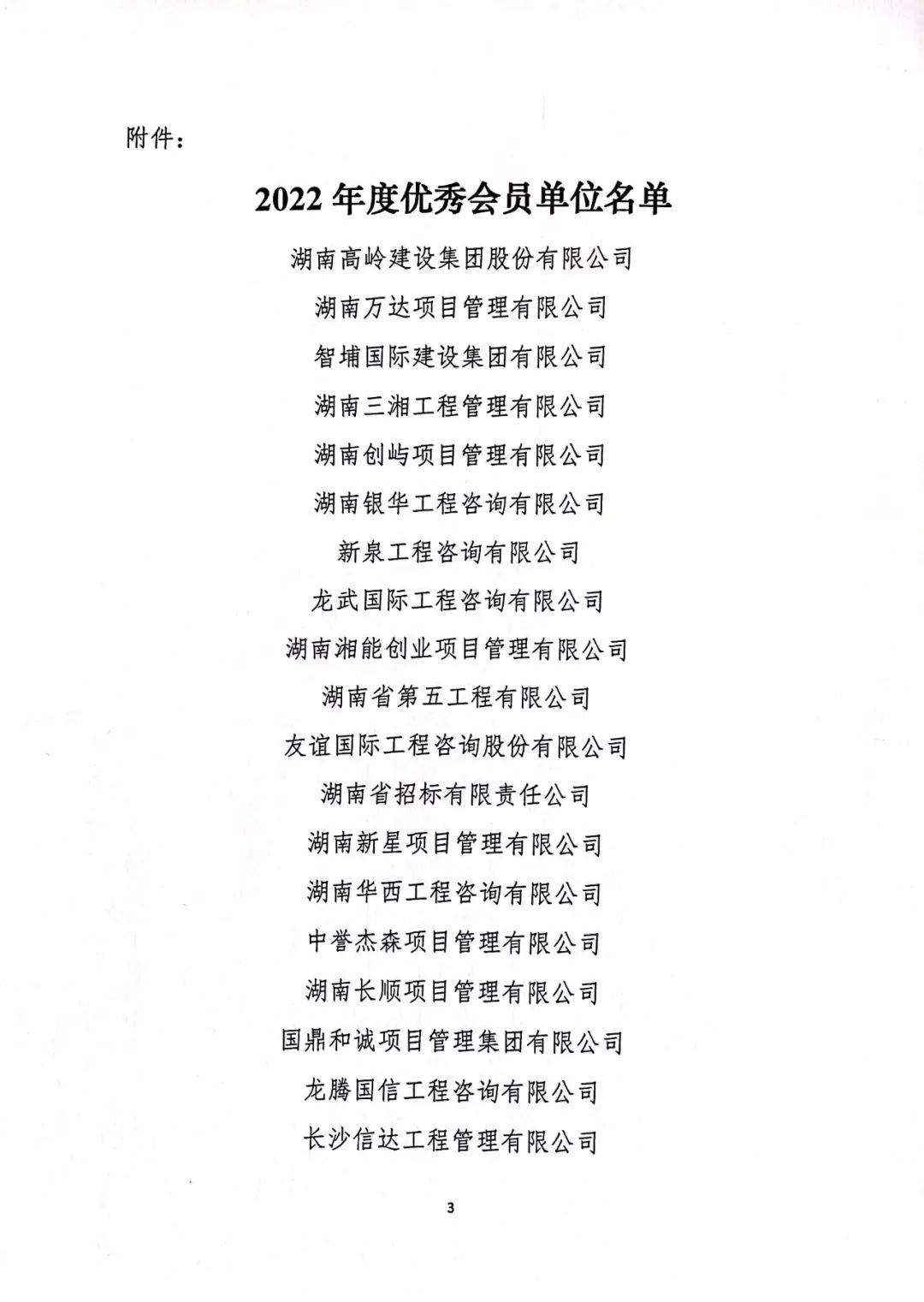 微信图片_20230310113129