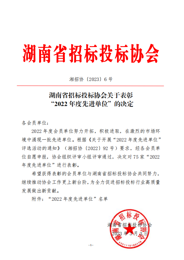 单位