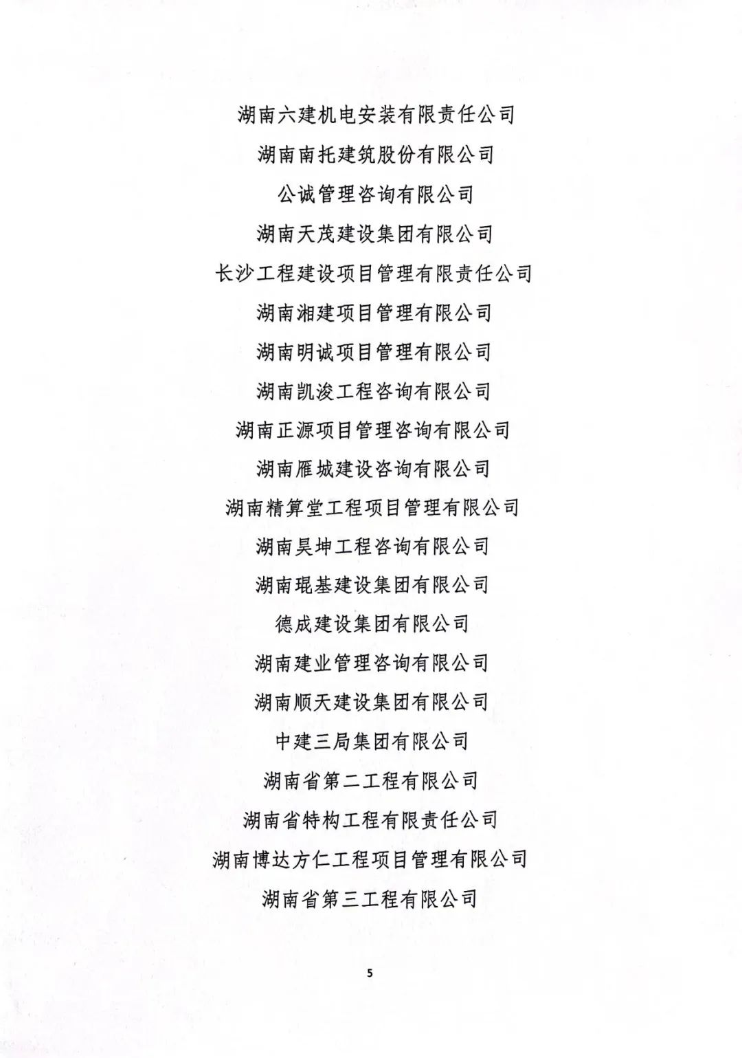 微信图片_20230310114249