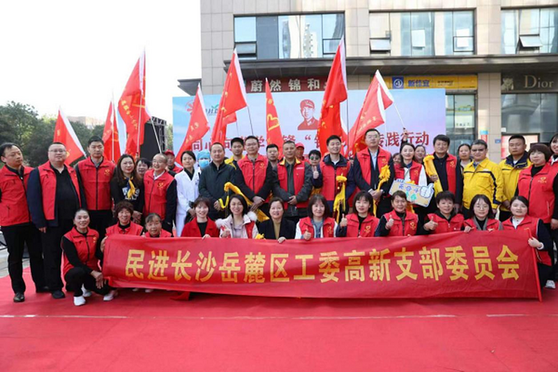 同心向党学雷锋 “锋”火相传惠民生