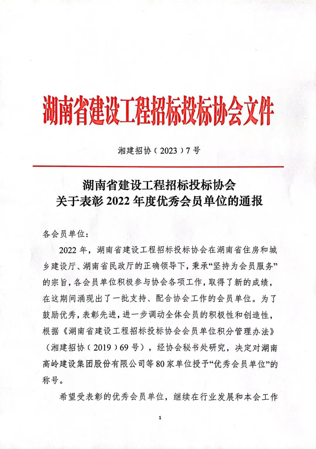微信图片_20230310113123