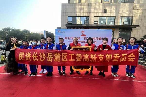 同心向党学雷锋 “锋”火相传共行动2