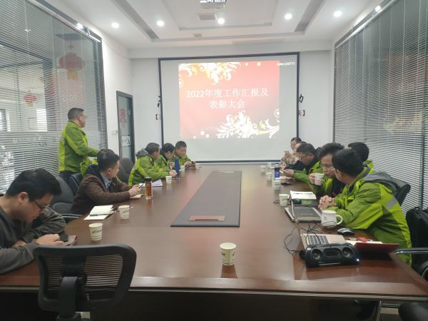 年度总结和表彰大会5