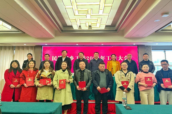 民进宁乡市工委2023年工作大会暨庆祝“三八”妇女节活动在周