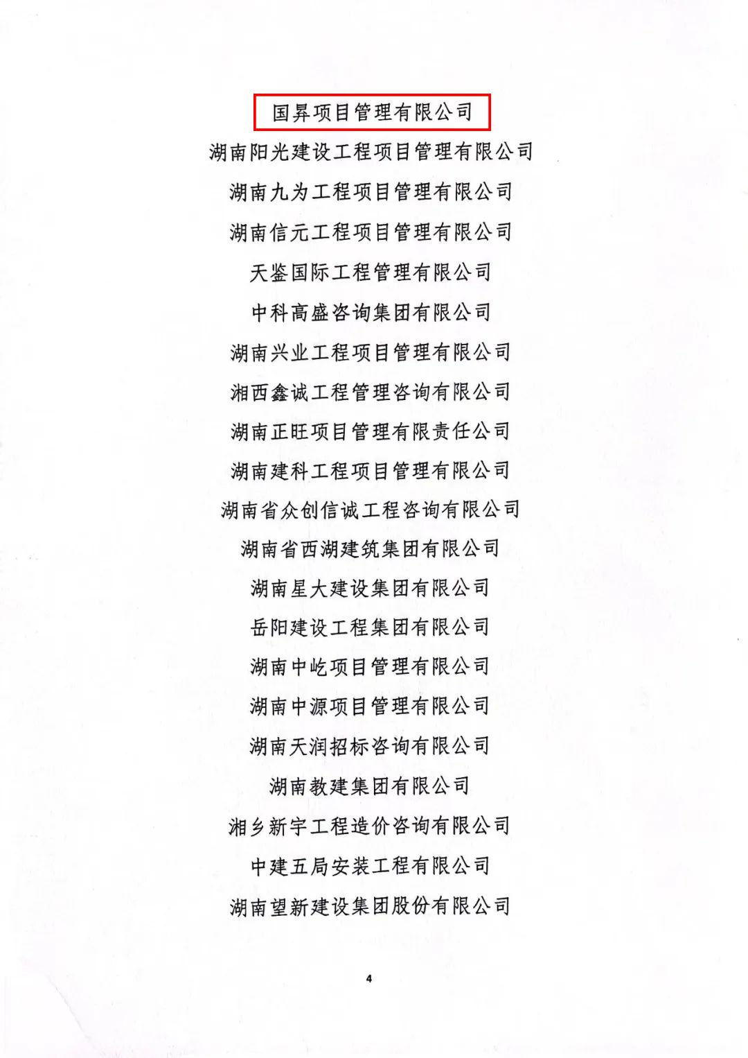 微信图片_20230310113132