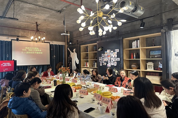 民进长沙市委会妇女、老龄工作委员会“三·八”国际妇女节座谈会