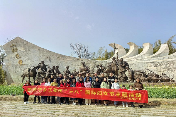 民进宁乡市工委2023年工作大会暨庆祝“三八”妇女节活动在周
