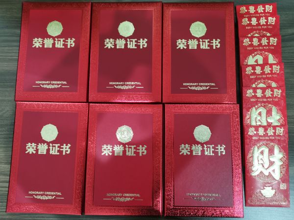 年度总结和表彰大会1