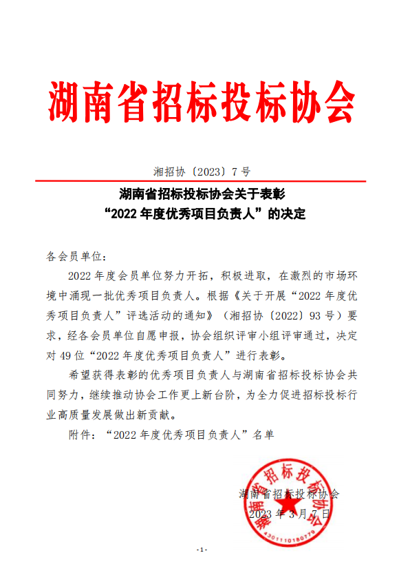 负责人1
