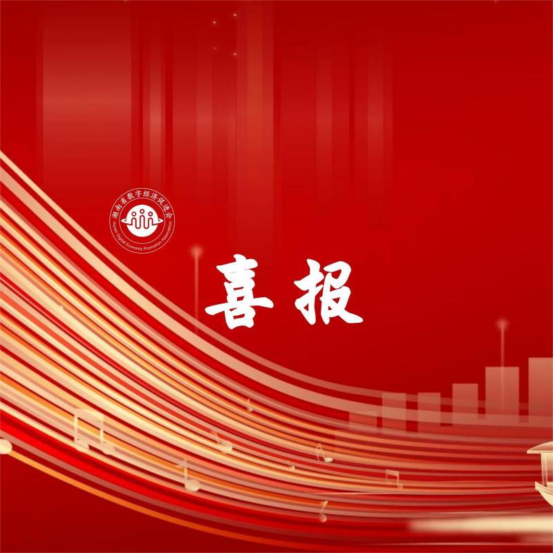 湘数之光  ▎湖南省3个工业软件入选工信部2022年工业软件优秀产品名单