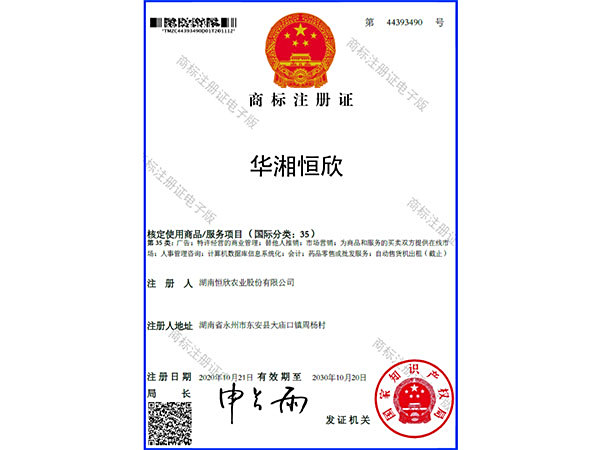 商标注册证