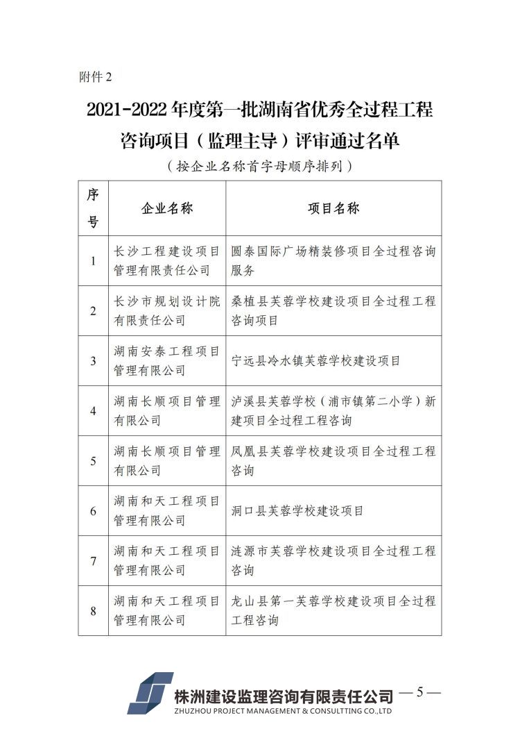 5