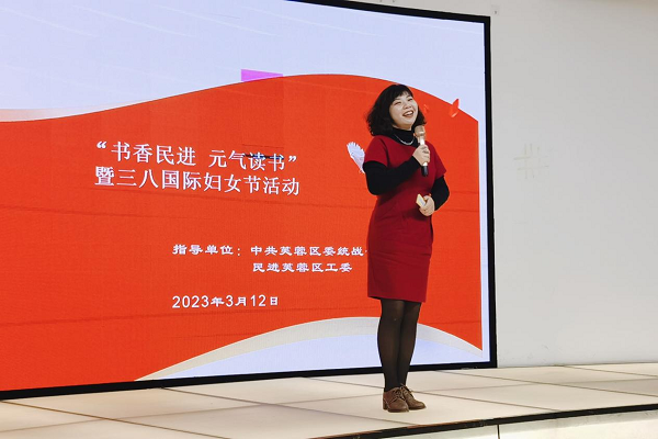 阅读滋润精神，思考孕育智慧——民进芙蓉区工委基层支部联合开展