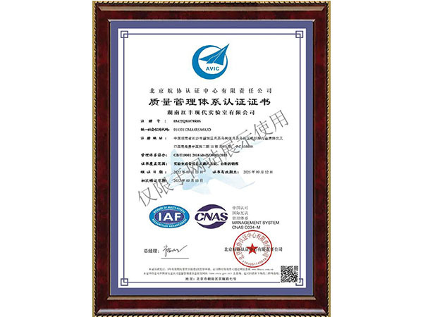 _0000_质量管理体系证书——中文