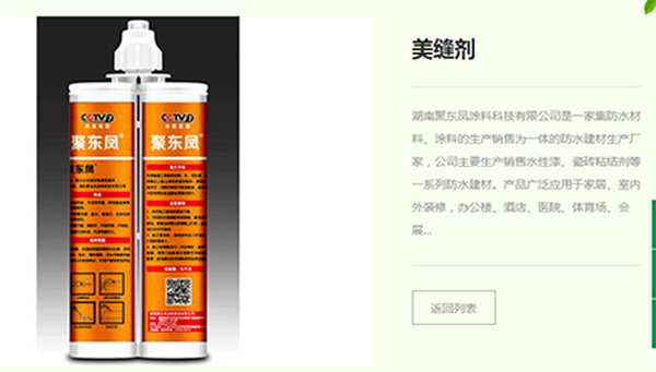 关于环保美缝剂，你真的了解嘛