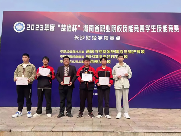 思科職校在湖南省技能競賽中獲佳績！