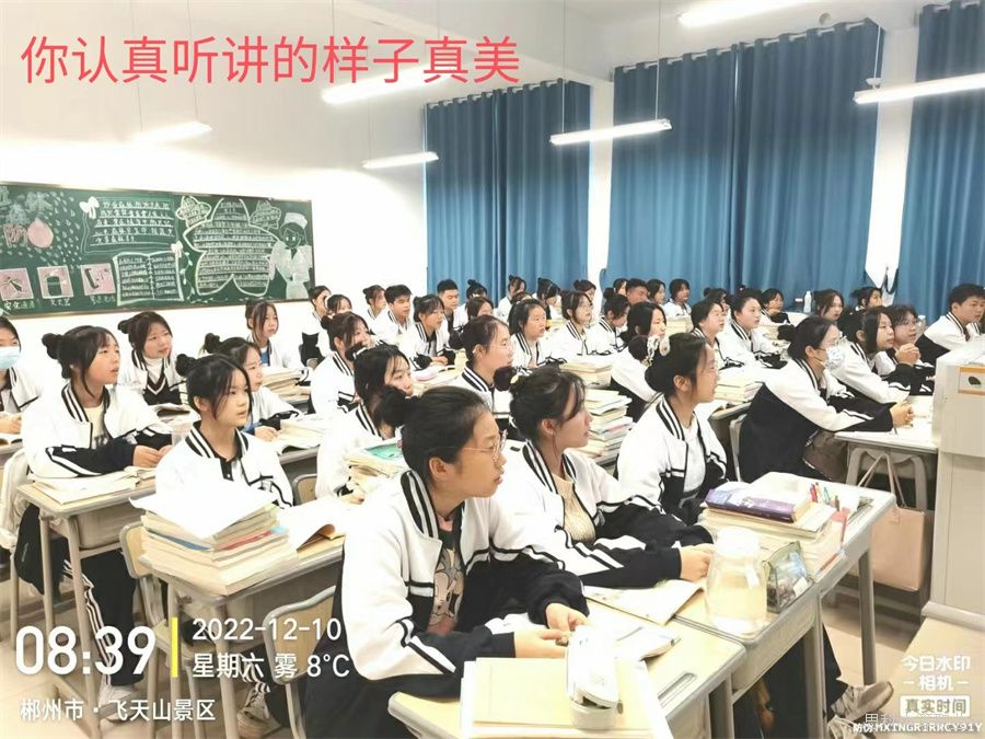 认真听课