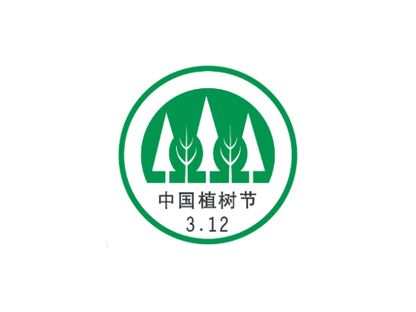 植树造林，为世界增添一抹新绿