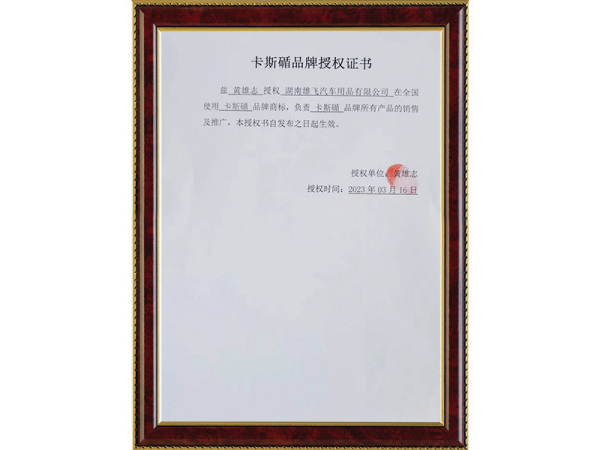 榮譽(yù)資質(zhì)